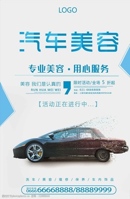 煥然“新”生，盡享完美駕馭——[品牌名稱]汽車美容，讓您的愛車時刻閃耀