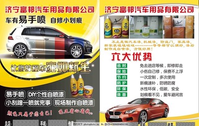 汽車漆面美容 守護愛車光彩，煥發嶄新風采